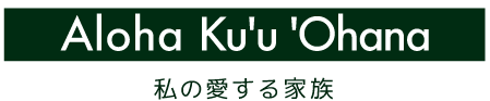 Aloha Ku'u 'Ohana