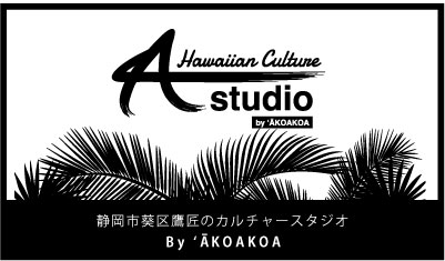 A-studio