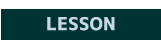 レッスンについて